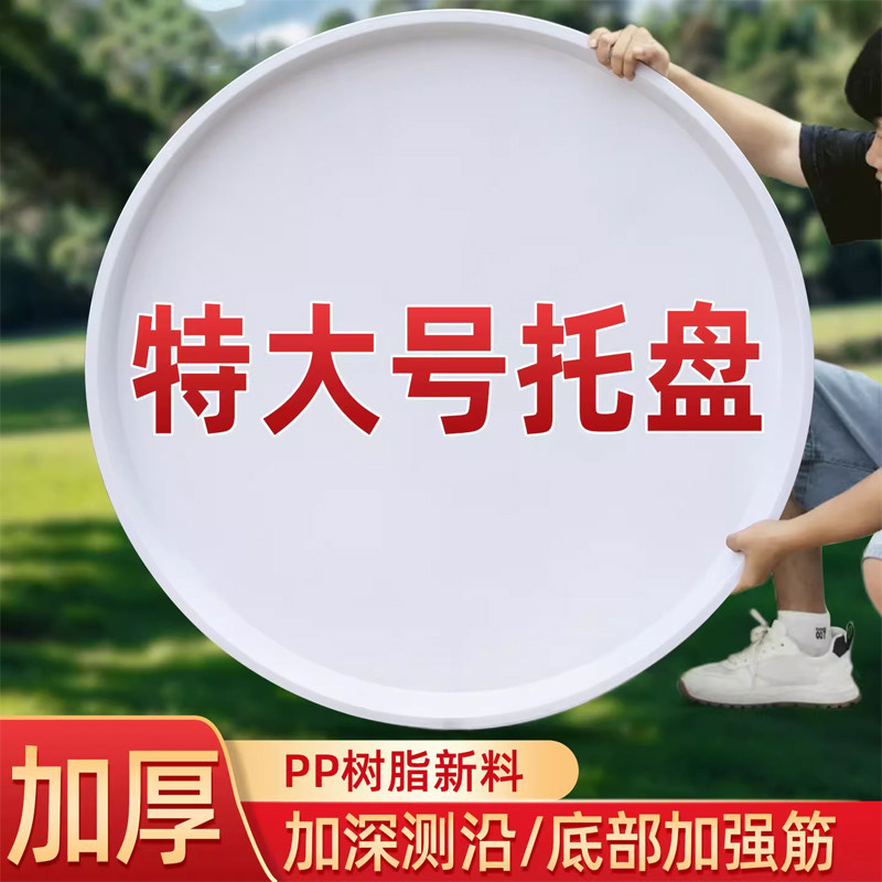 新款白色特大号托盘花盆底部塑料加厚底座大尺寸接水盘花盆沥水垫