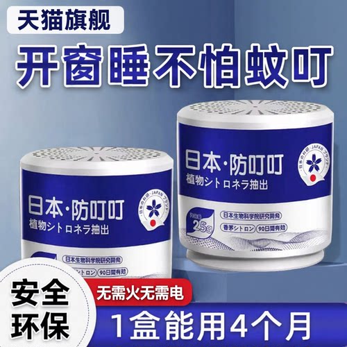 【口碑见证】日本香茅驱蚊神器