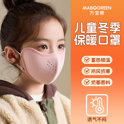 儿童口罩冬季保暖5到12岁防风防寒上学专用2025新款秋冬天小女孩