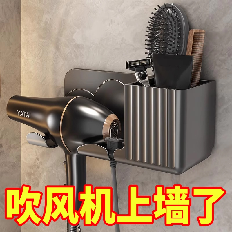【支架壁挂】吹风机置物架免打孔