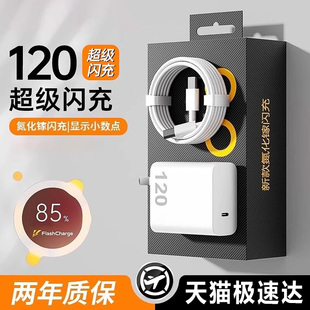 c快充数据线新款 9pro氮化镓10爱酷neo原X90插头11正品 type 12套装 适用于vivo手机充电器iqoo120超级闪充7
