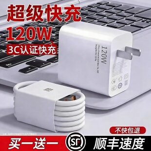 适用于华为快充充电头华为充电器120W超级快充66Mate80pronovatypec原充电线快充双口数据线充电头套装