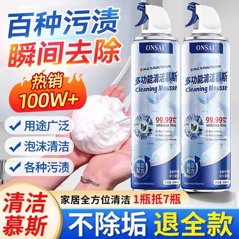多功能清洁剂强力去污卫生间