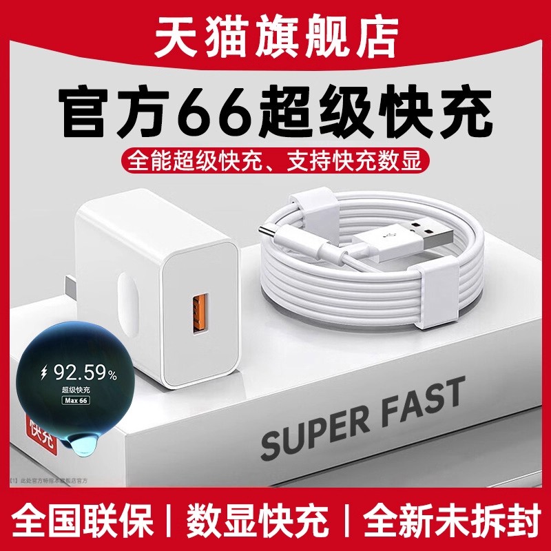 适用于华为充电器线type-c数据线