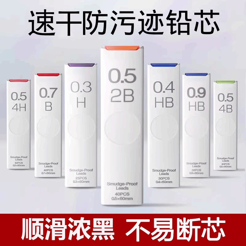 日本防蹭脏铅芯笔芯适用于浓黑不晕染防污替芯0.5自动铅芯0.3/0.7不易断铅2b不易断中性笔芯考试专用顺滑刷题,文具电教/文化用品/商务用品,替芯/铅芯,淘宝优惠券,粉丝福利购,淘宝优惠卷