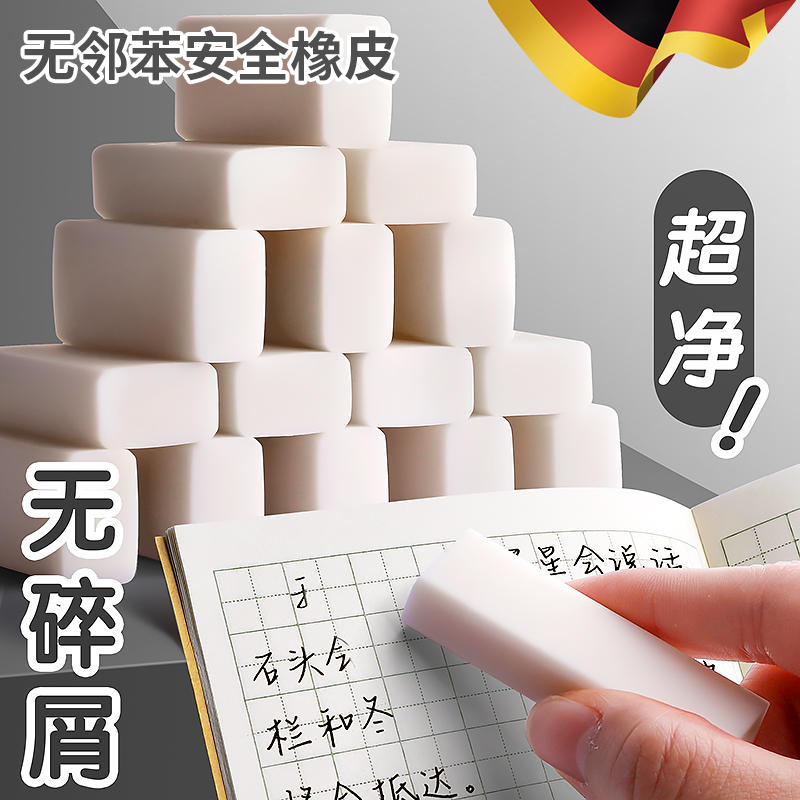 【德国品质】超净不留痕
