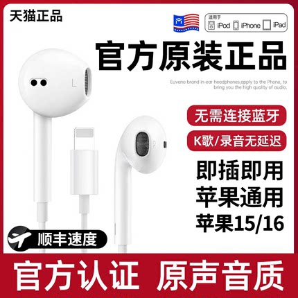 耳机有线适用苹果iPhone16/15/14/13/12原装11入耳式ipad正品696