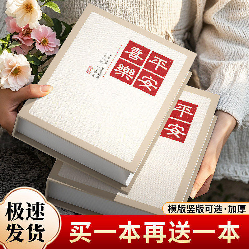 6寸相册本大容量家庭纪念册插页式5寸7寸8寸照片混合装收纳影集六