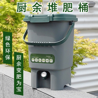 【厨余堆肥桶波卡西双盖室内】