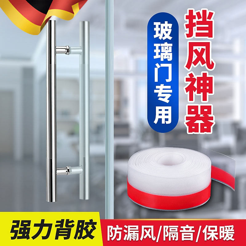 门底门缝密封条推拉窗防风条窗户办公室玻璃门门框缝隙隔音挡风条