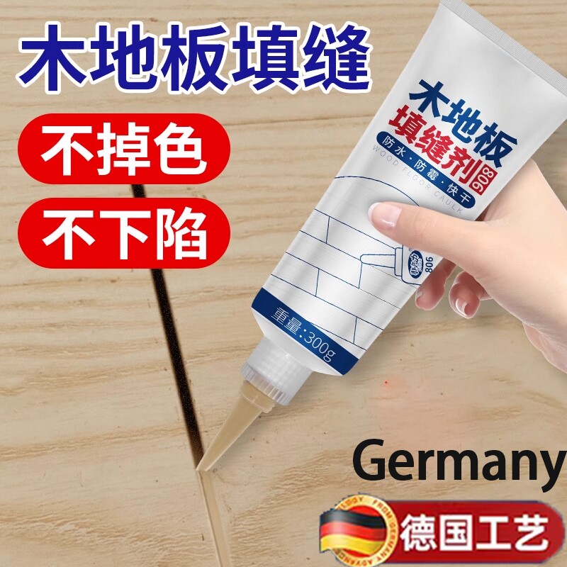 德国木地板填缝剂地板缝隙美缝剂防水防霉家具修复木器神器修补膏