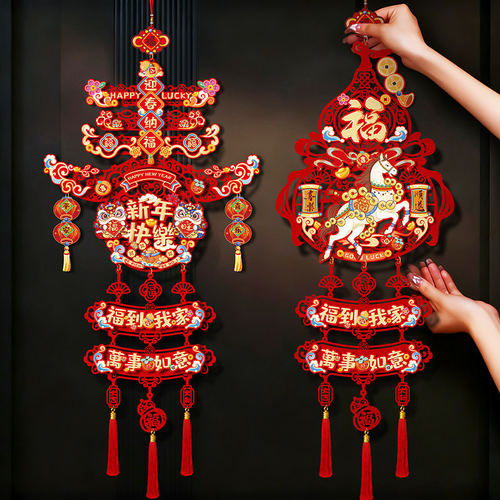 新年装饰福字挂件贺年挂饰