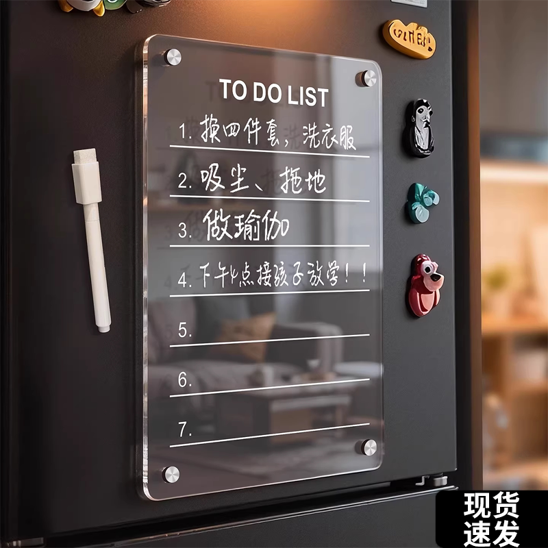 【便捷耐用】磁吸冰箱留言板展示图片