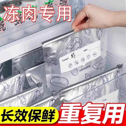 铝箔保鲜袋密封袋家食品级保鲜