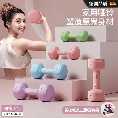 哑铃女士健身器材家用瘦肚子杠铃壶铃儿童青少年女小哑铃2KG一对