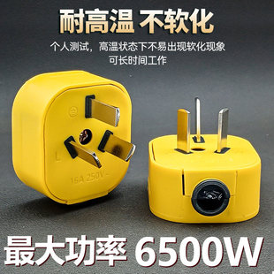 国标正品 插头6500W三角包胶摔不烂纯铜大功率插头三脚10A三相插头