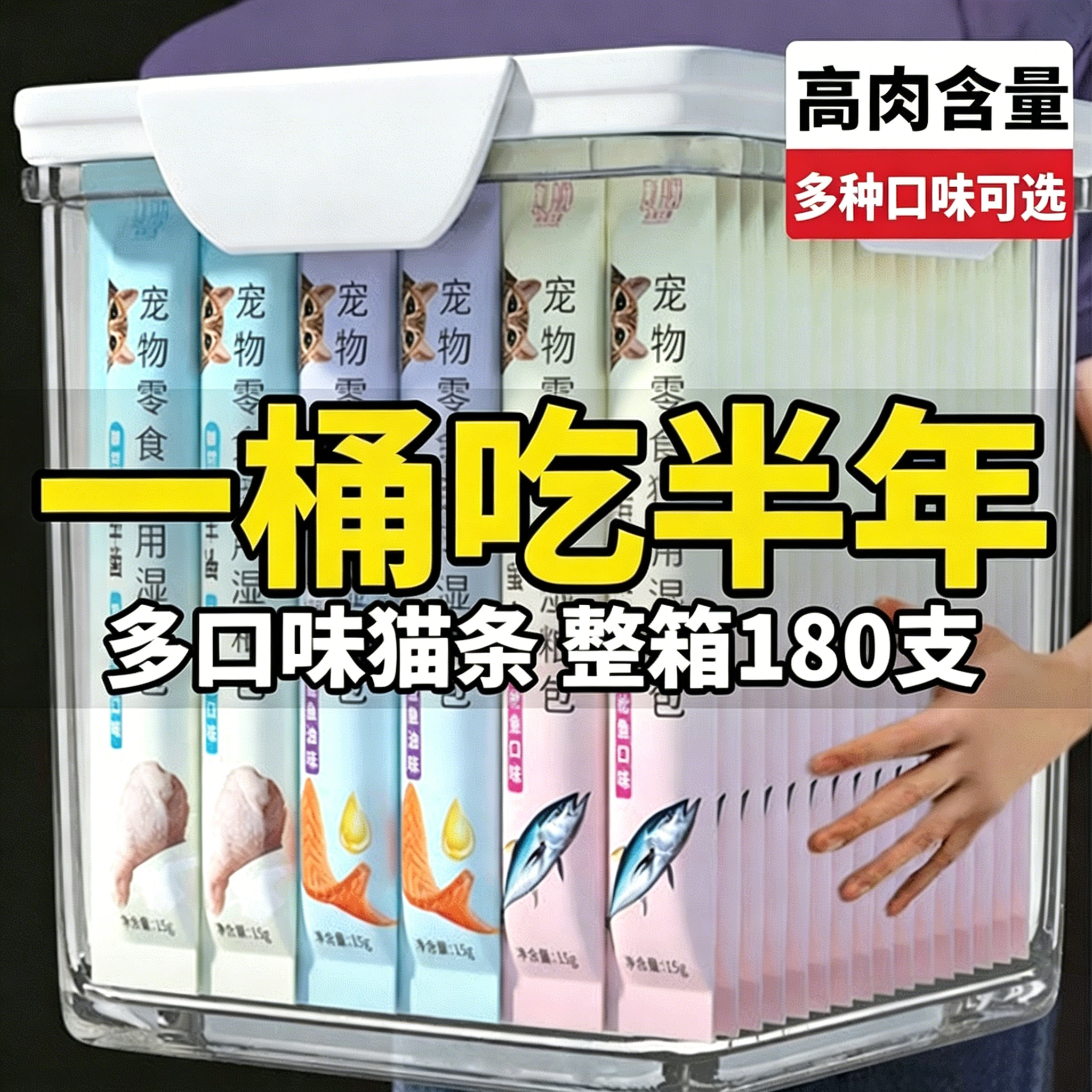 猫条猫零食补充营养味美妙鲜湿粮包猫罐头猫条180支整箱猫咪零食