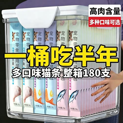 猫条猫零食补充营养味美妙鲜