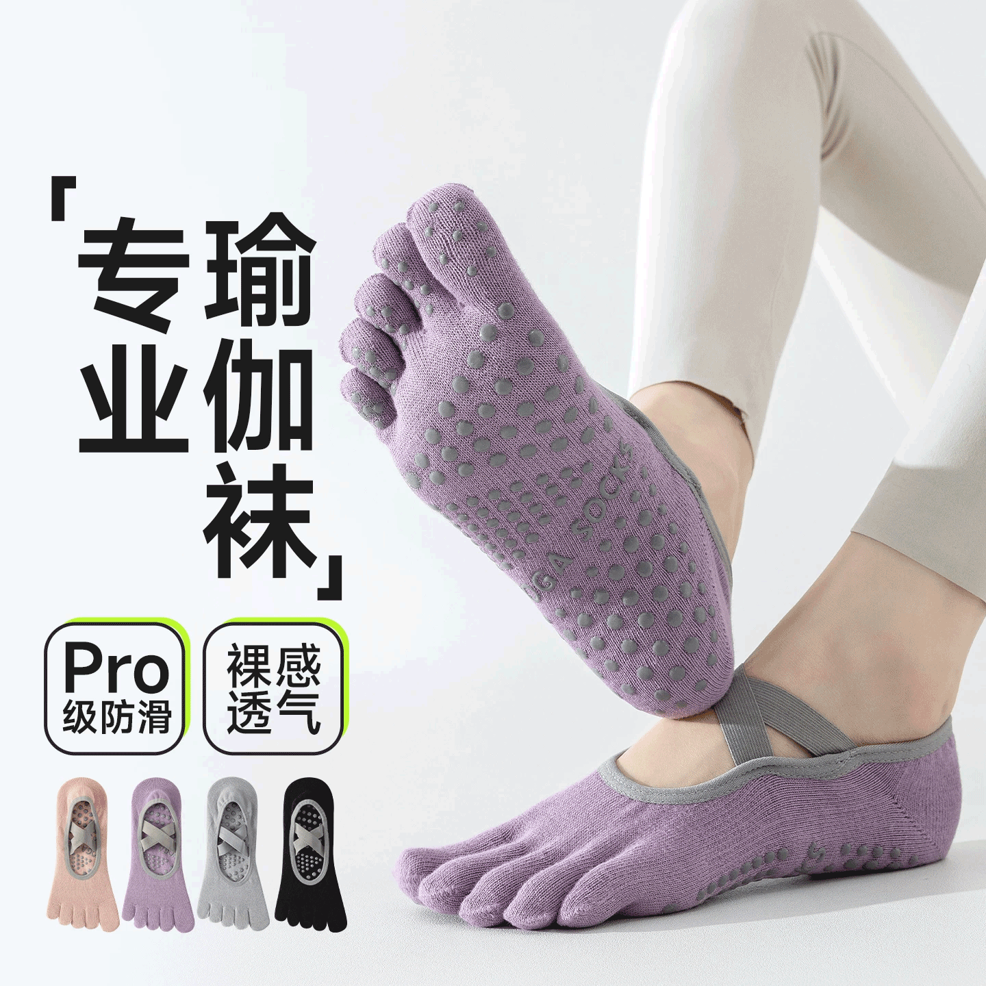 五指瑜伽袜子防滑专业女秋冬普拉提训练室内运动专用健身长筒分趾,运动/瑜伽/健身/球迷用品,瑜伽袜子,淘宝优惠券,粉丝福利购,淘宝优惠卷