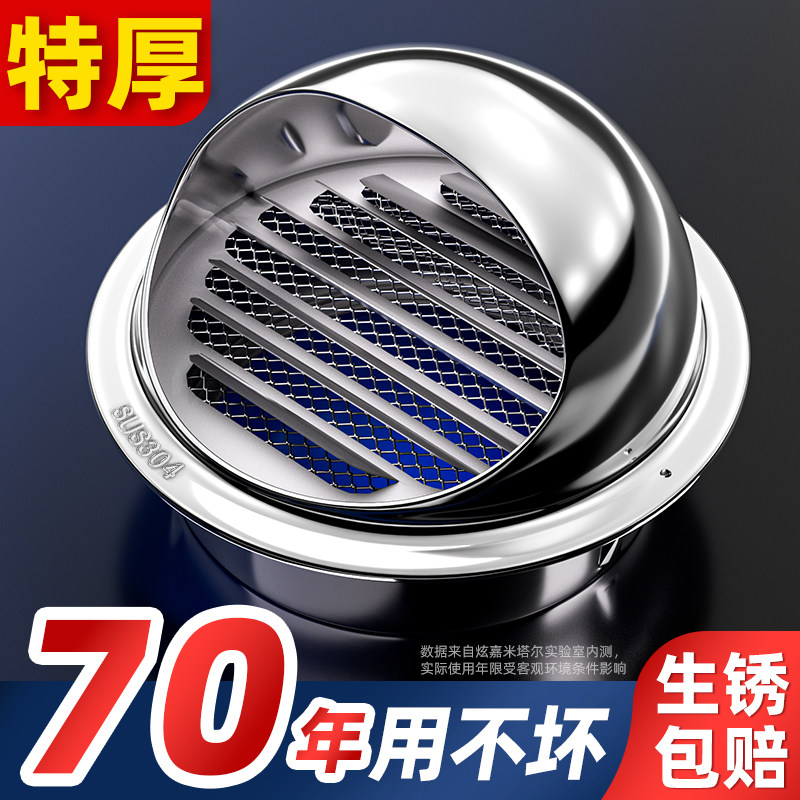 304不锈钢风帽外墙出风口排气罩油烟机防风雨罩排风管防虫鸟网罩,电子/电工,室内新风系统,淘宝优惠券,粉丝福利购,淘宝优惠卷