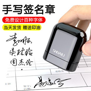 名字印章手写个人姓名章私人签名盖章个性艺术医生护士定做签字章刻字印章自动按压式闲章定制私章教师用手章