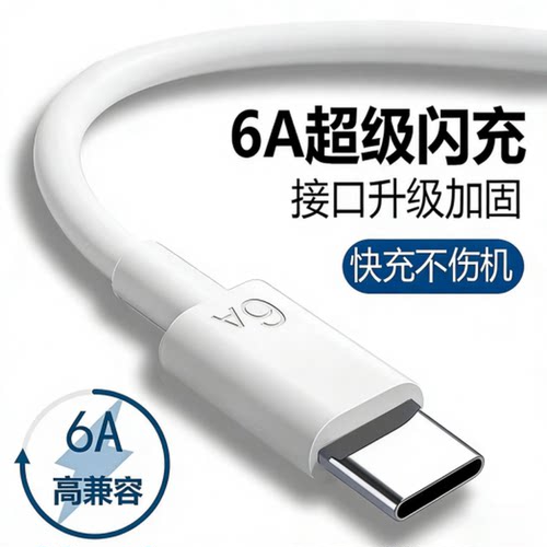 【安全耐用】适用于华为充电器