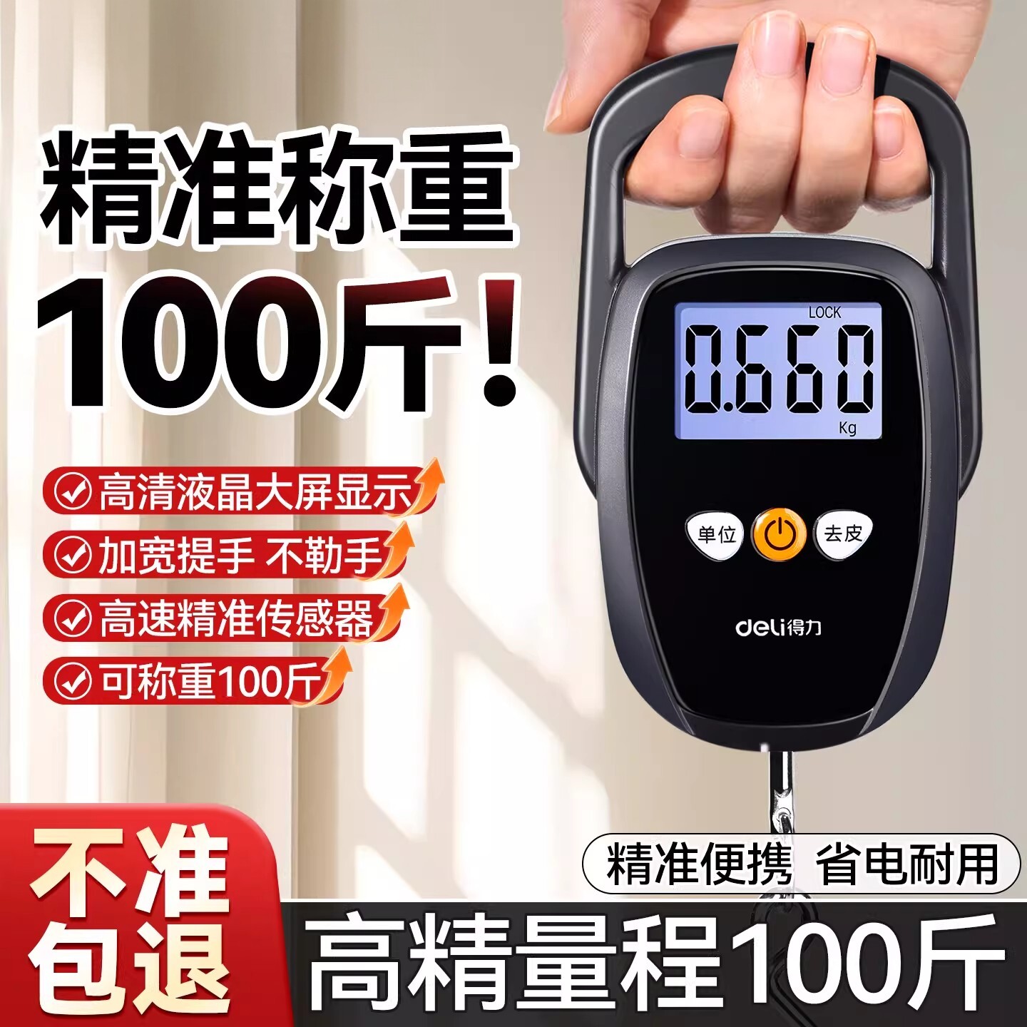 手提电子秤便携式小型50KG高精度迷你快递称买菜防骗秤2101