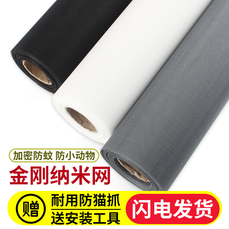 金刚纱窗帘自粘可裁剪窗户防蚊纱窗纱网家用自己换沙窗防虫网自装