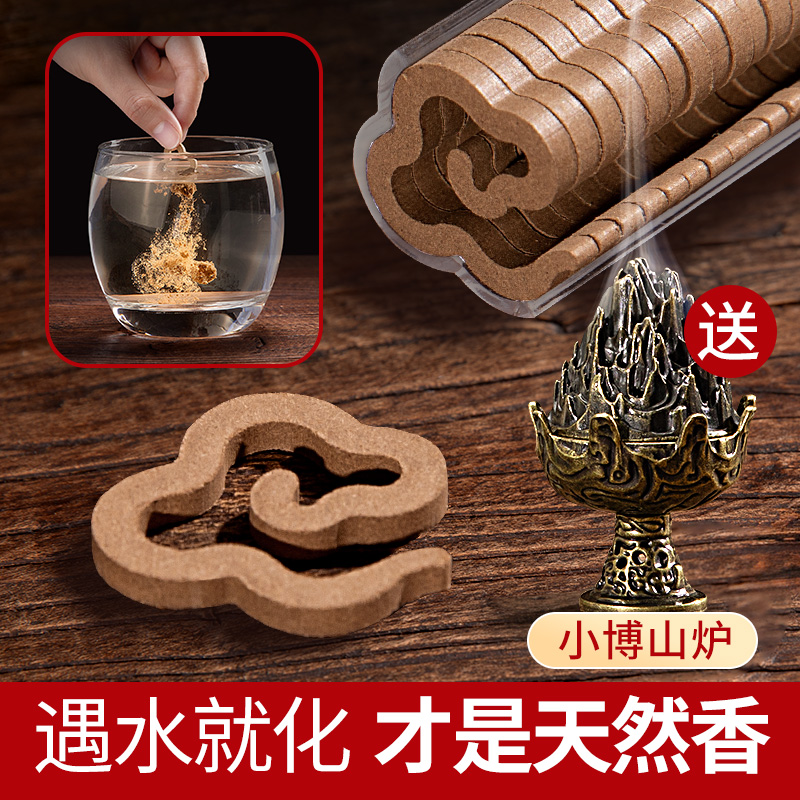 鹅梨帐中香天然安神香薰檀香熏