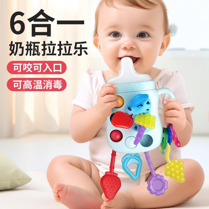 抽抽乐婴儿玩具6个月益智可啃咬奶瓶拉拉乐宝宝0一1岁儿童2男女孩