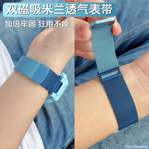 适用于小天才手表表带米兰磁吸