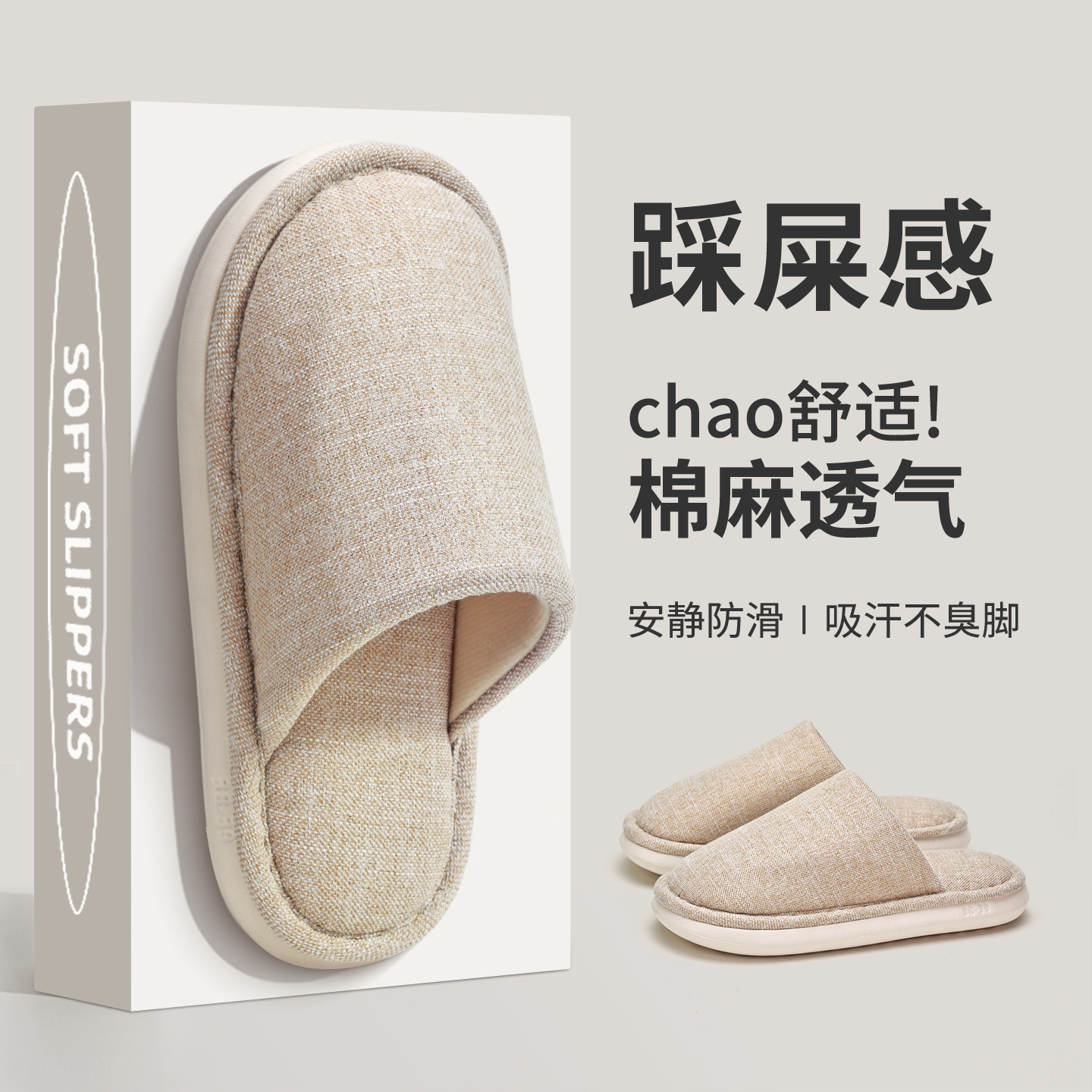 棉麻拖鞋女春秋四季情侣居家用办公室内地板防滑吸汗包头棉拖鞋男