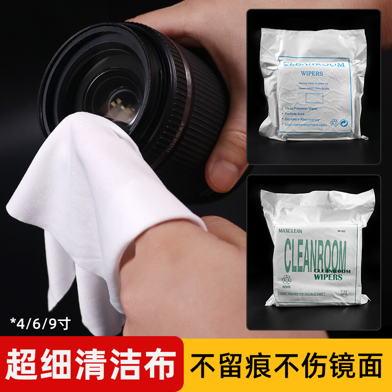 相机镜头专用擦拭布手机电脑屏幕贴膜单反眼镜片无尘清洁工具超细超纤无尘纳米布擦拭纸专业单反照相机镜头