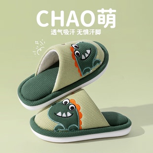 亚麻室内家居防滑棉麻地板拖鞋 2025新款 女孩 男童秋冬季 儿童棉拖鞋