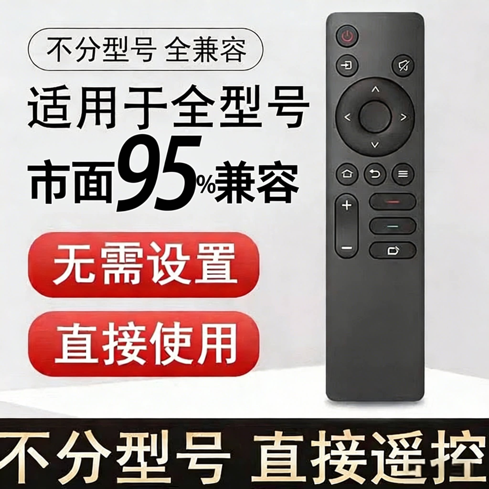 电视机遥控器通用适用于创维康佳海尔tcl海信先锋三星长虹乐视小米启客酷开直接使用升级款全兼容2026新款