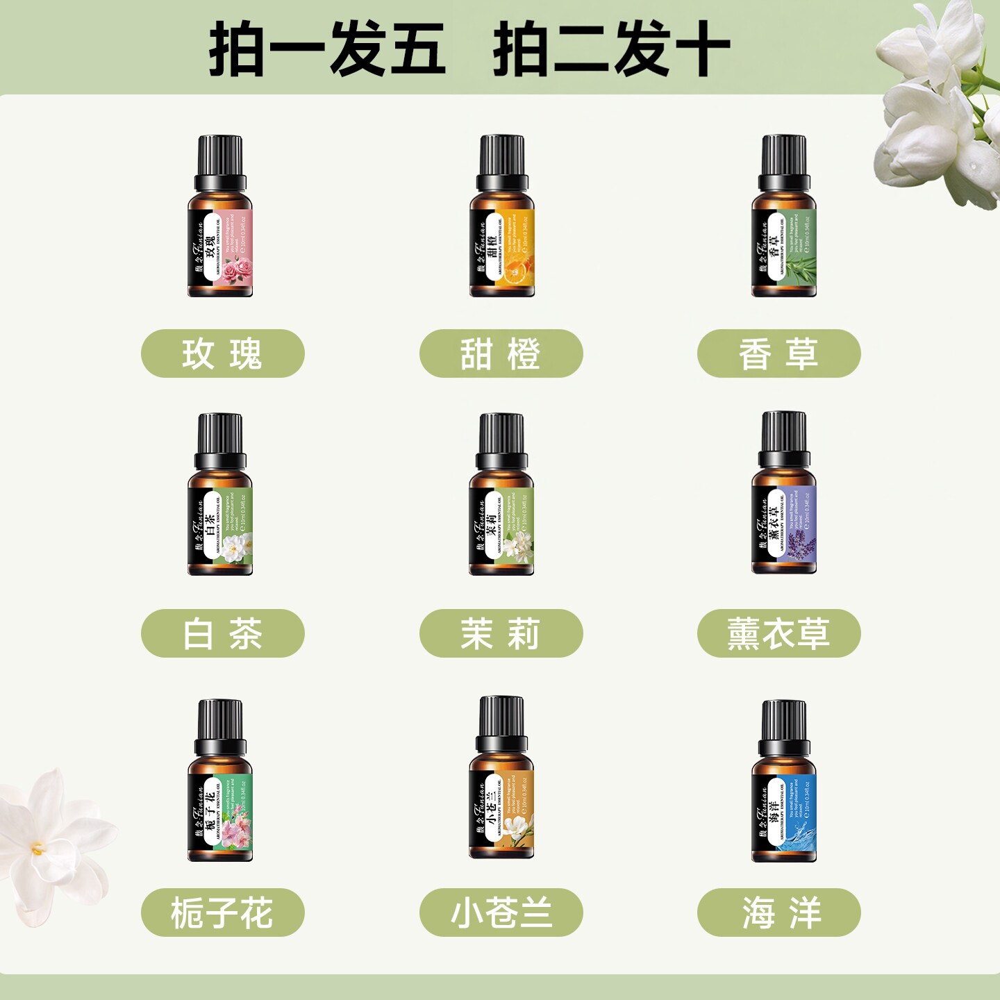 香薰精油加湿器扩香石专用水溶性薰衣草香氛持久留香白茶孕婴可用
