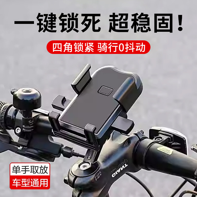 自行车手机支架2026新款防震防抖快拆公路车山地车通用把立款导航