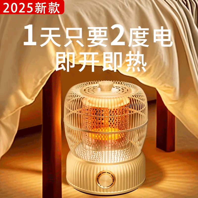 【德国新升级】鸟笼取暖器