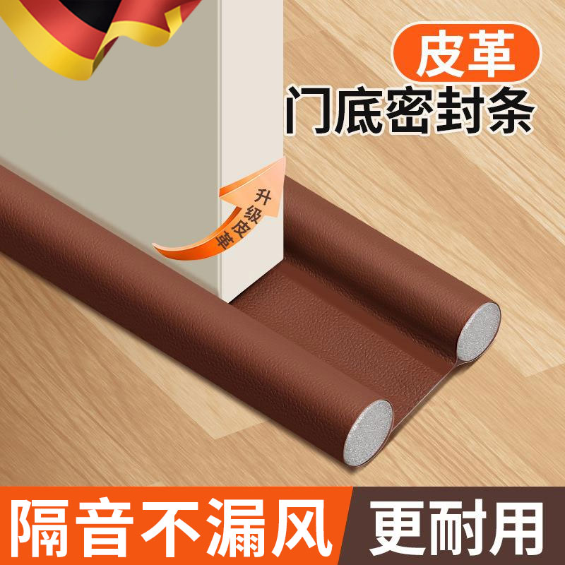 门缝门底密封条防虫专用门挡房门木门底下隔音神器防风防尘漏风条