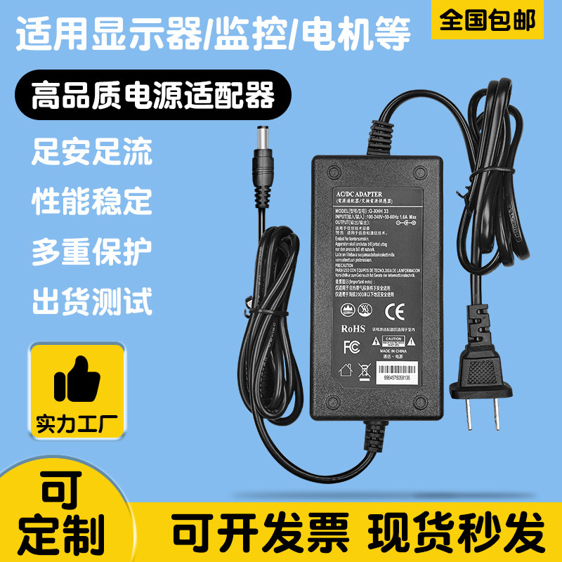 12V电源适配器3A4A5A/台式电脑/显示器电源线监控录像机圆孔2A8A