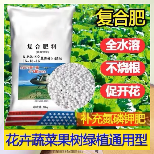 氮磷钾三元复合肥有机肥花肥花卉