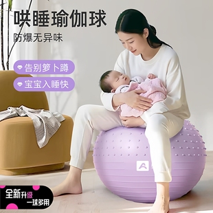 瑜伽球婴儿哄睡萝卜蹲哄娃神器儿童感统训练哄娃加厚防爆大球多用