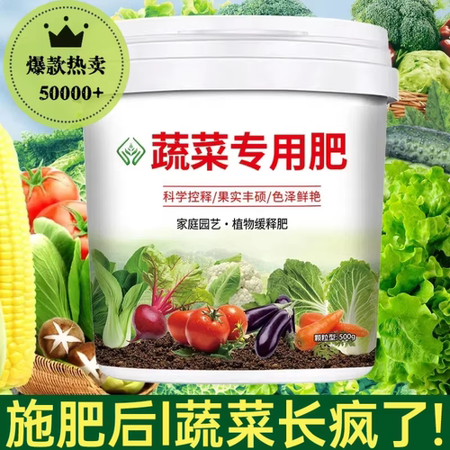 蔬菜专用有机肥瓜果绿植通用
