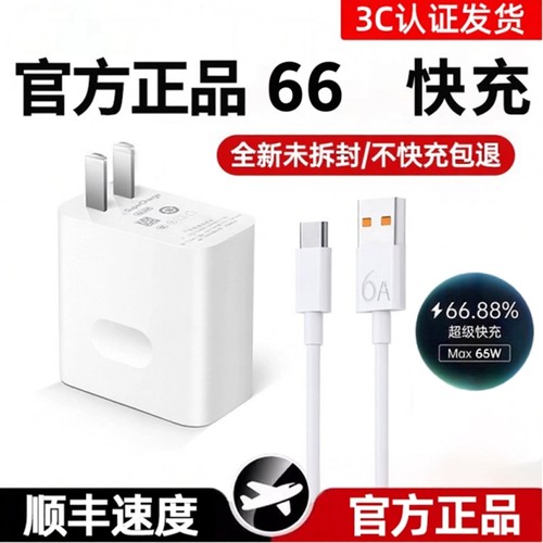 【安全耐用】适用于华为充电器