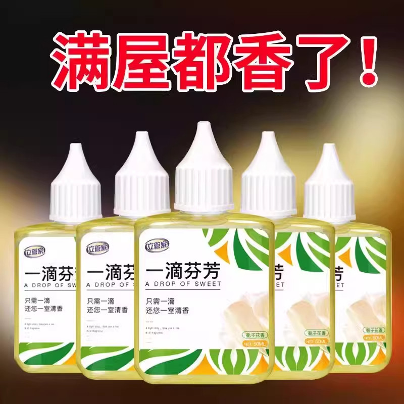 空气清新剂厕所除味消臭家用卫生间卧室一滴香芬芳持久留香香熏