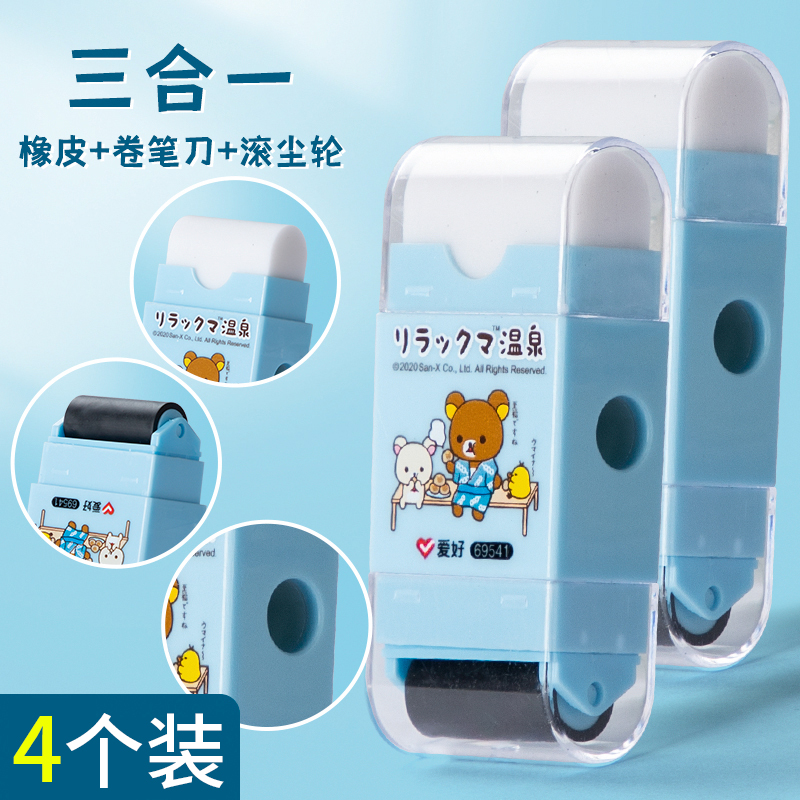 【橡皮吸尘器三合一】