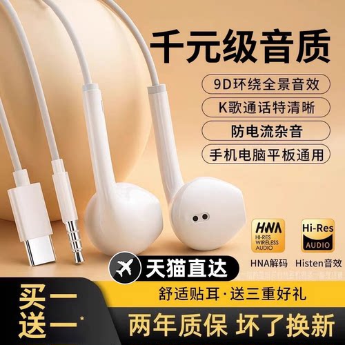 【天猫旗舰】正品耳机半入耳式