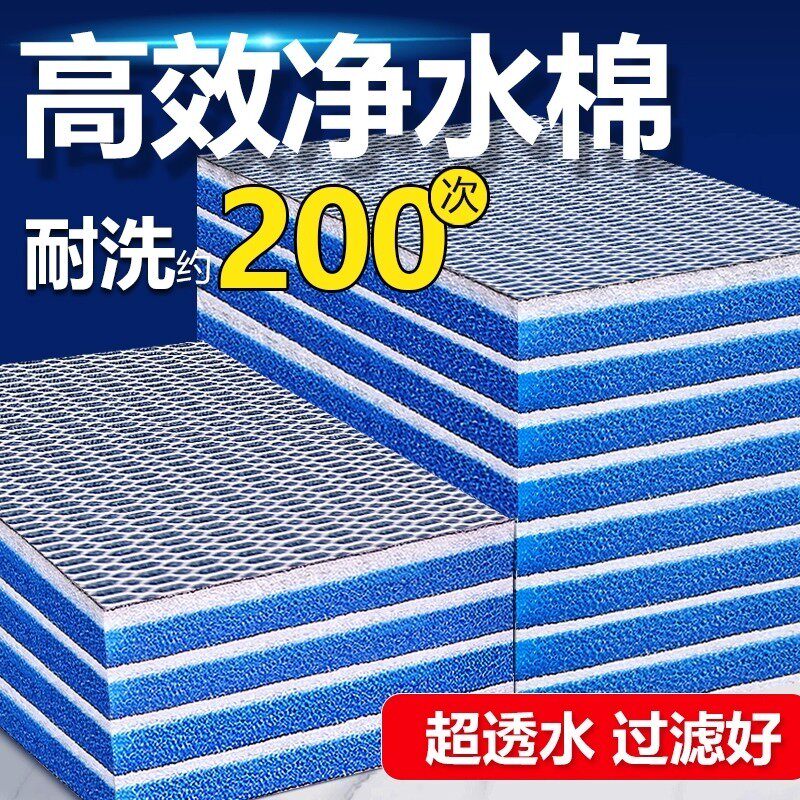 鱼缸专用过滤棉高密度海绵加厚净化过滤材料养鱼神器净水滤网水质