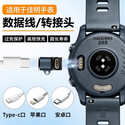 【更稳更方便】适用于佳明充电器