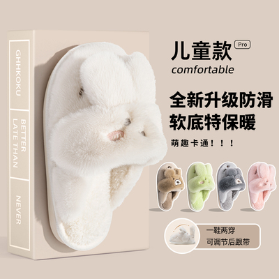 【保暖防滑】儿童棉鞋卡通秋冬季